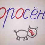Работы инструктора по эйдетике Брушневской Инны, г. Киев
