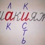 Работы инструктора по эйдетике Брушневской Инны, г. Киев