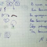 М. Цветаева