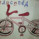 Рисунок Балицкой Виктории