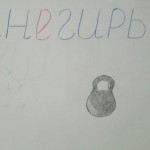 Работа Юлии Лященко