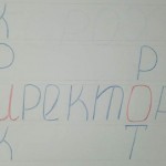 Работа Юлии Лященко