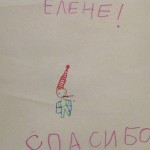 Отзыв