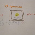 От Саши