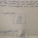 Александра и Диана