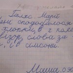 Маша, 7 лет