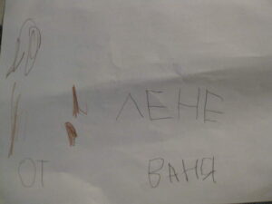 Хортюк Ваня, 6 лет