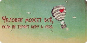 believe