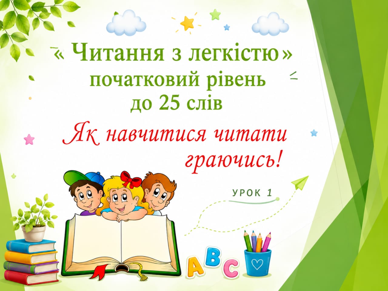 chitannia z lehkistiu
