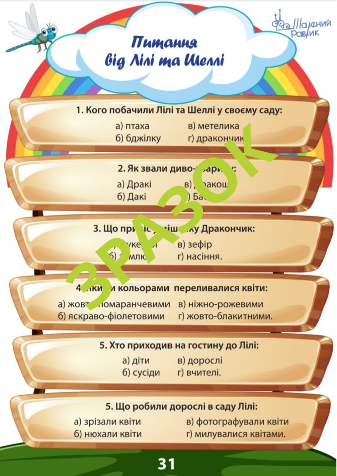 fsggre