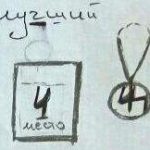 Работы Мошковской Полины, 17 лет