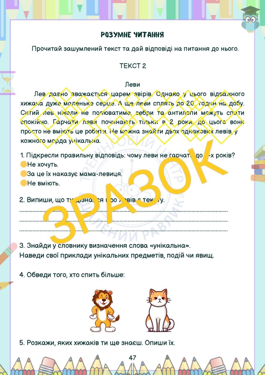 neirovpravy-3