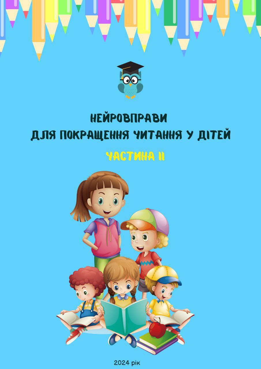 neirovpravy-6