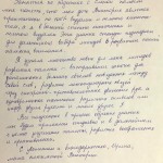 Ирина Р., мама Вики
