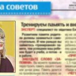 Тренируем память и внимание