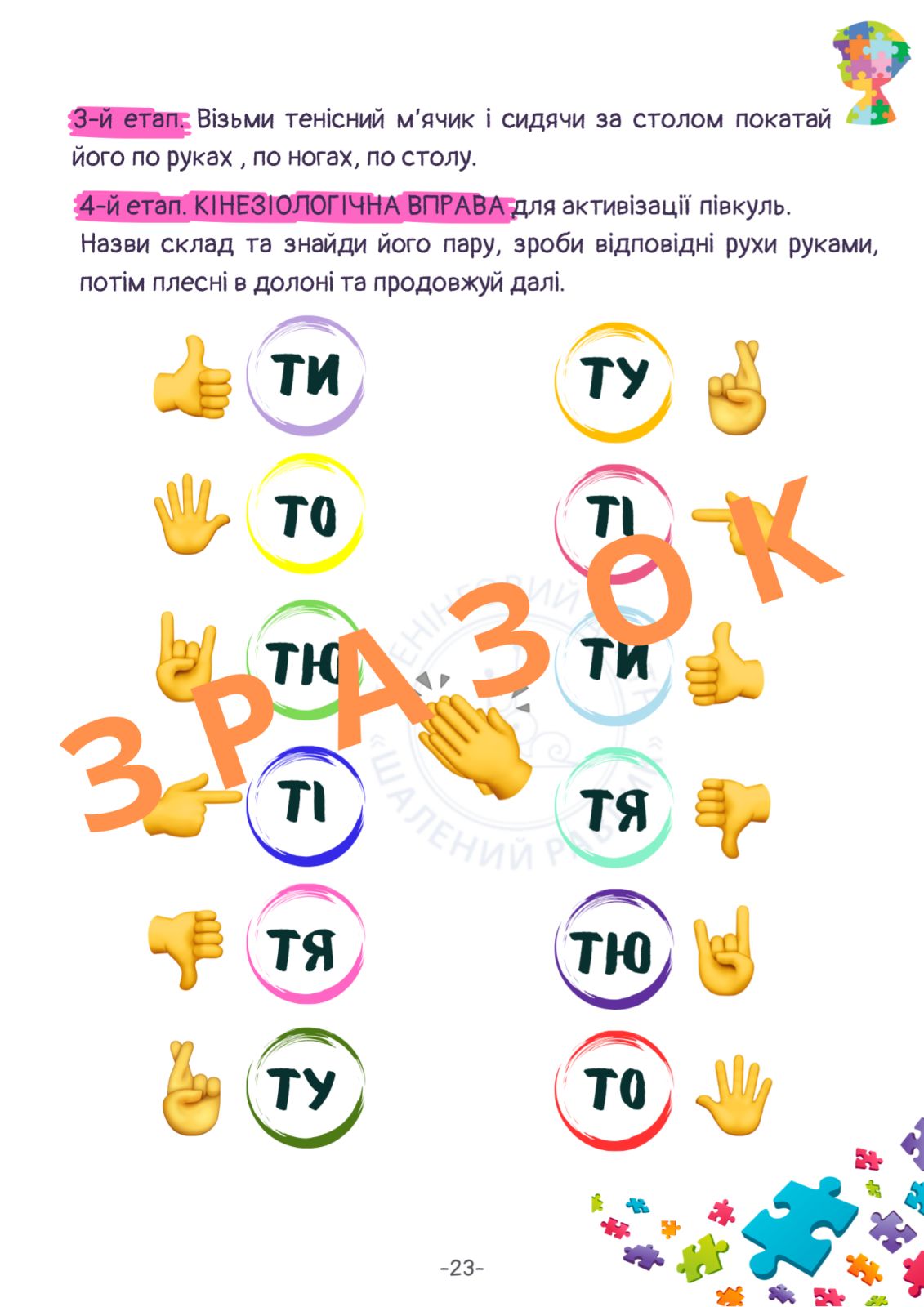 vid-skladiv-do-sliv-3