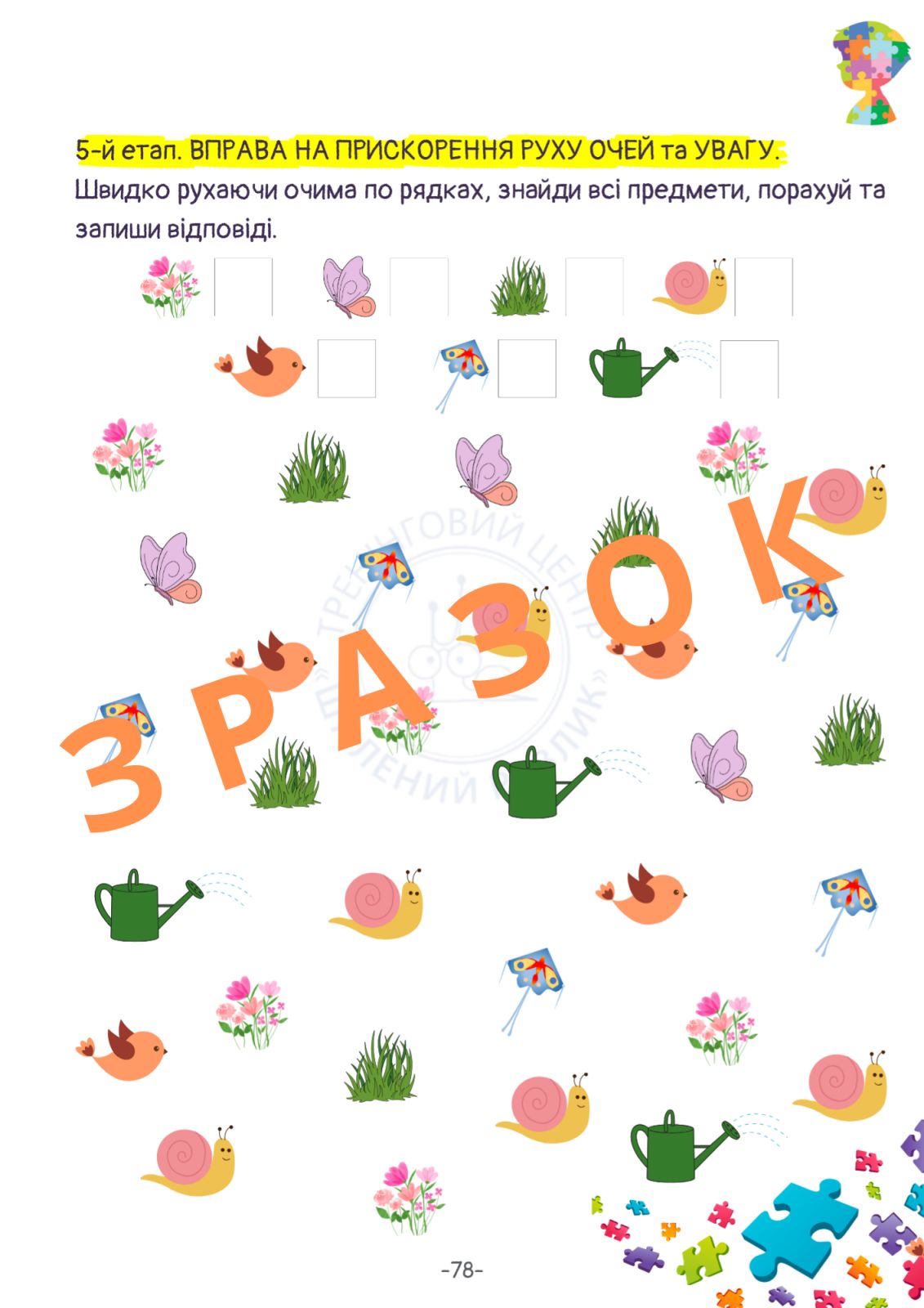vid-skladiv-do-sliv-4