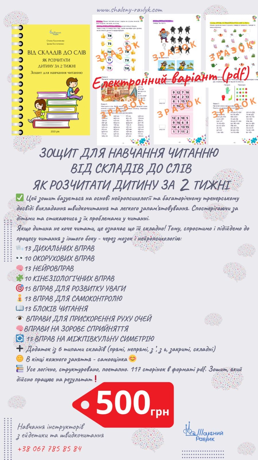 vid-skladiv-do-sliv-7