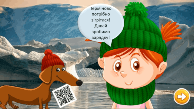 Інтерактивна програма курсу з дитячого швидкочитання